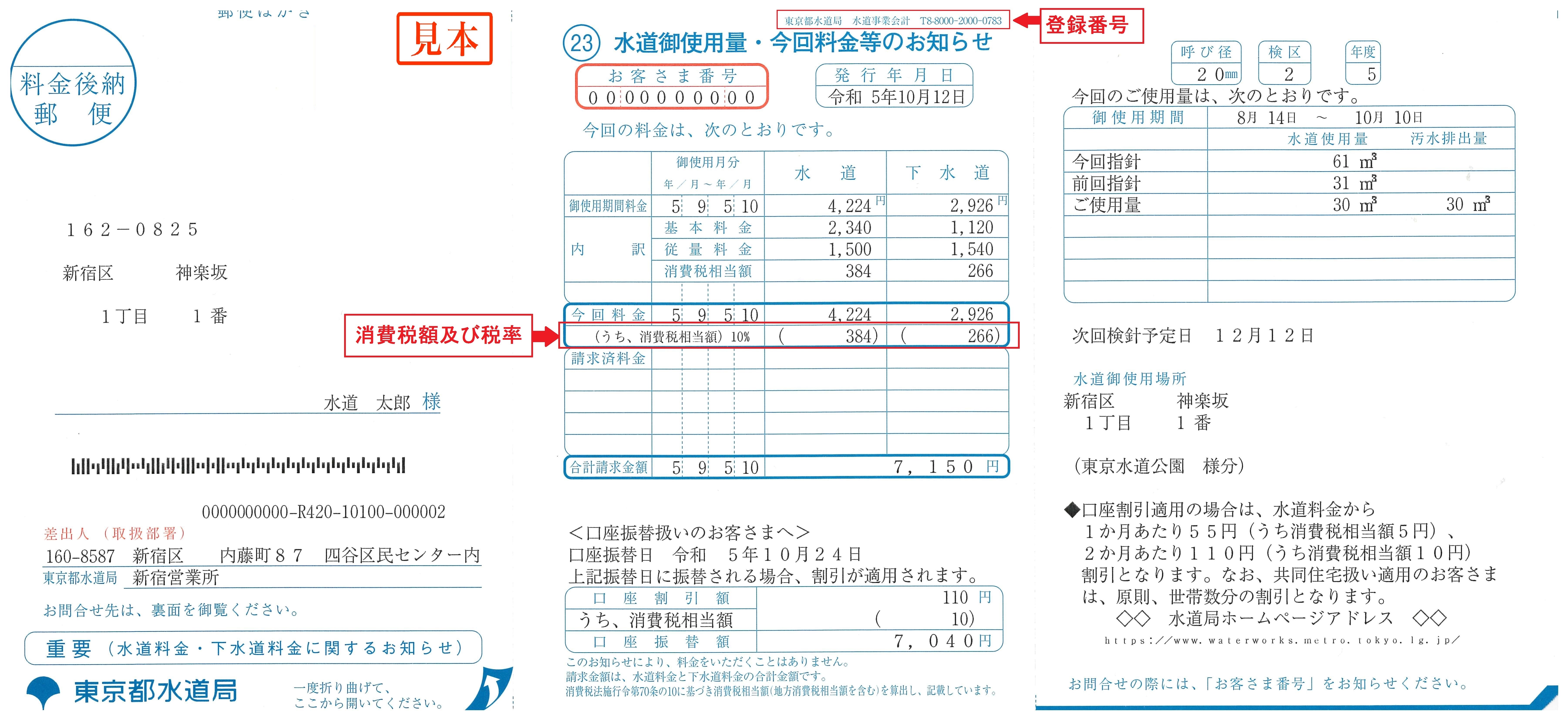 お知らせはがき（変更後）