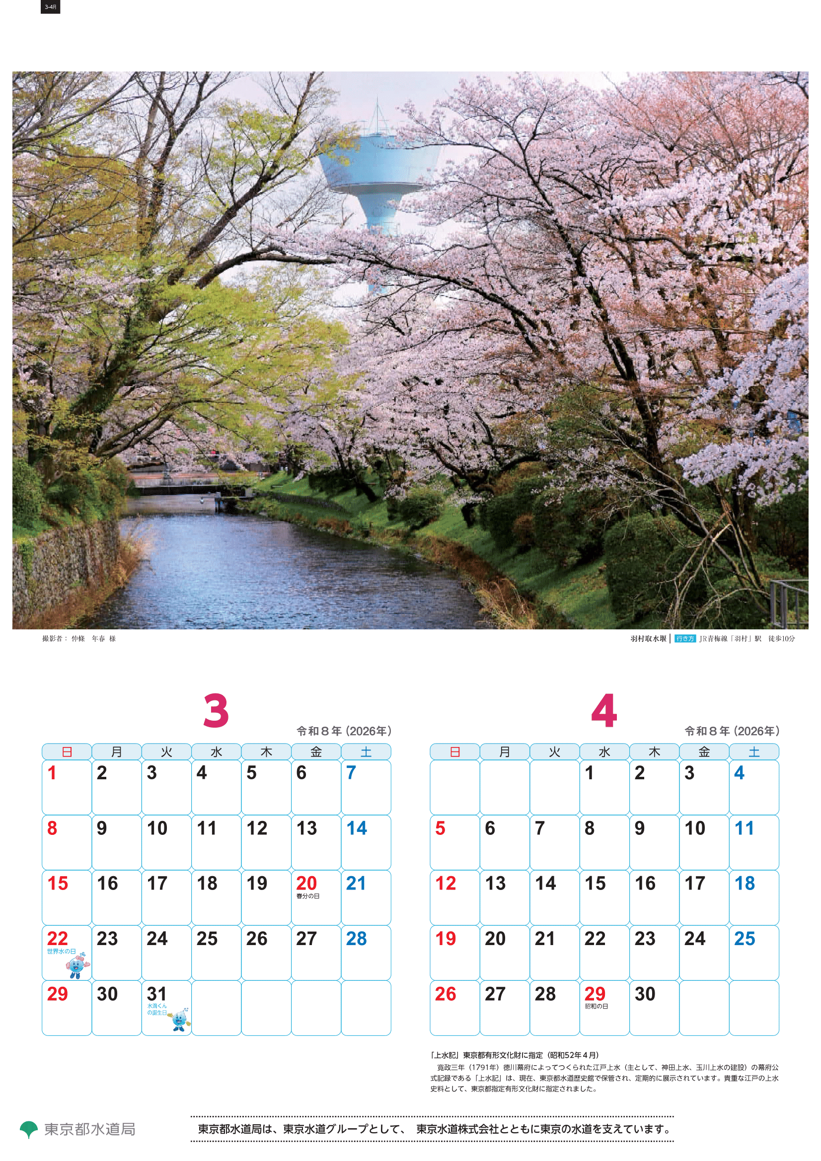 2026_3_4