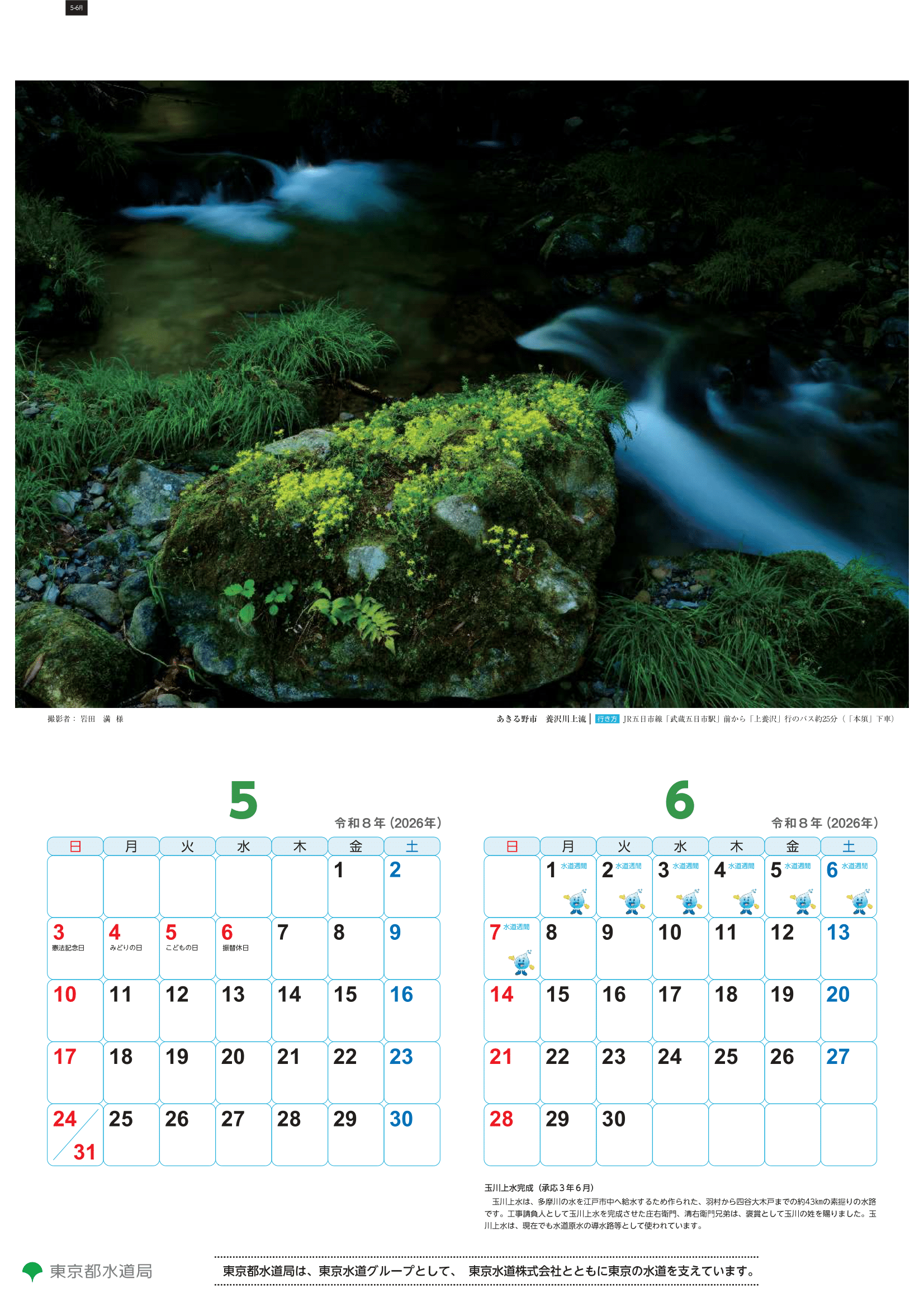 2026_5_6