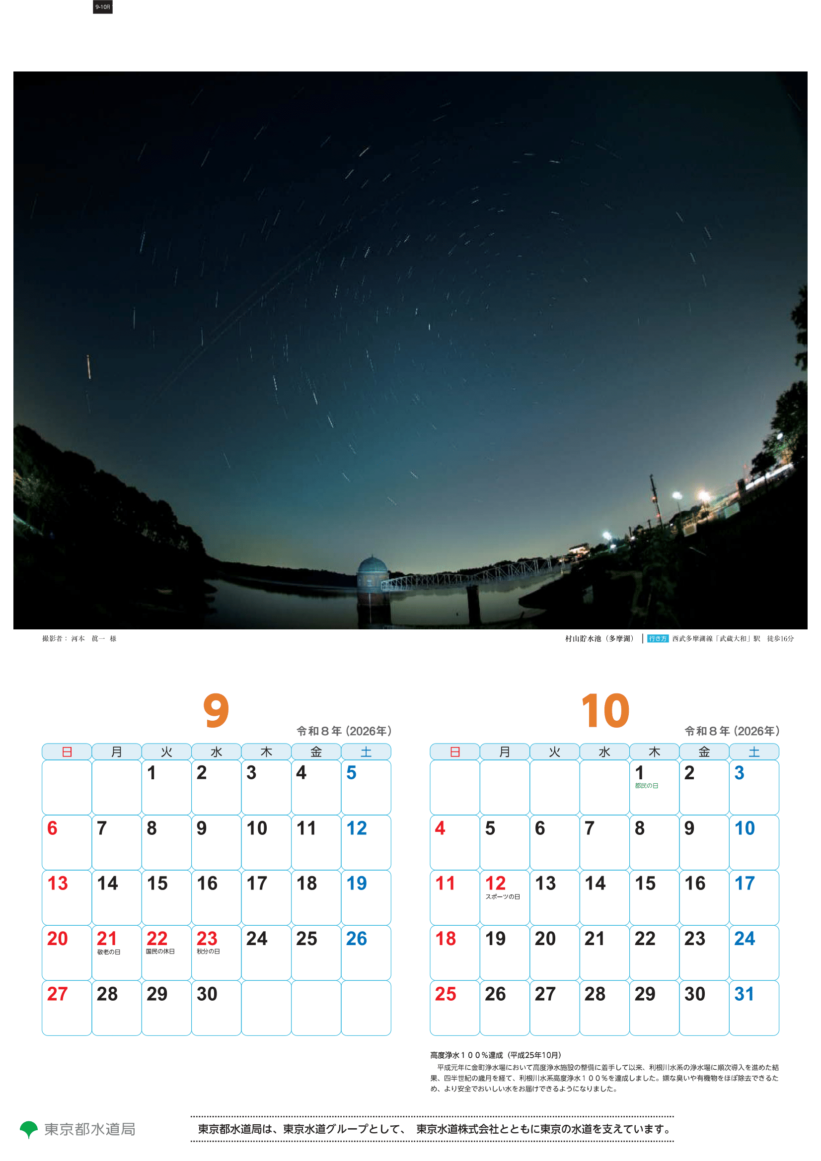 2026_9_10