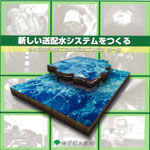 新しい送配水システムをつくる　多摩丘陵幹線第二次整備区間工事記録第一部