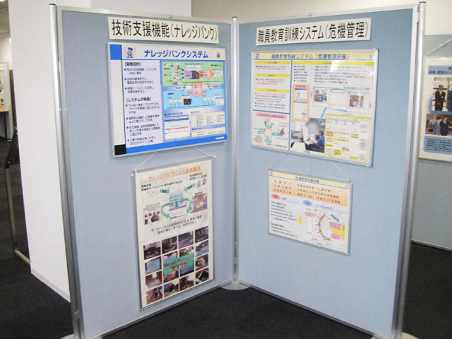 画像：技術支援機能や職員教育訓練システム