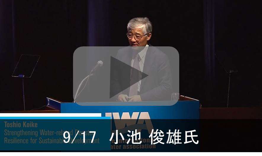 9/17 小池俊雄氏