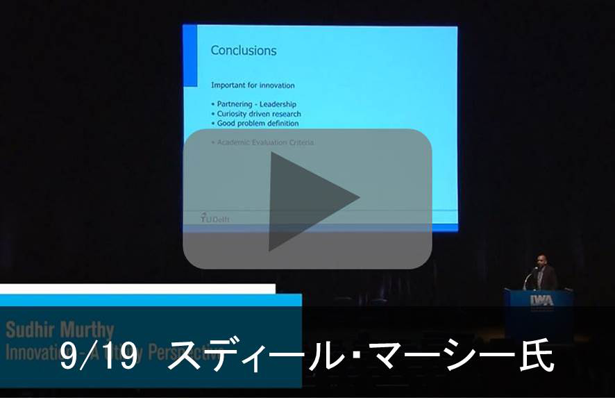 9/19 スディール・マーシー氏