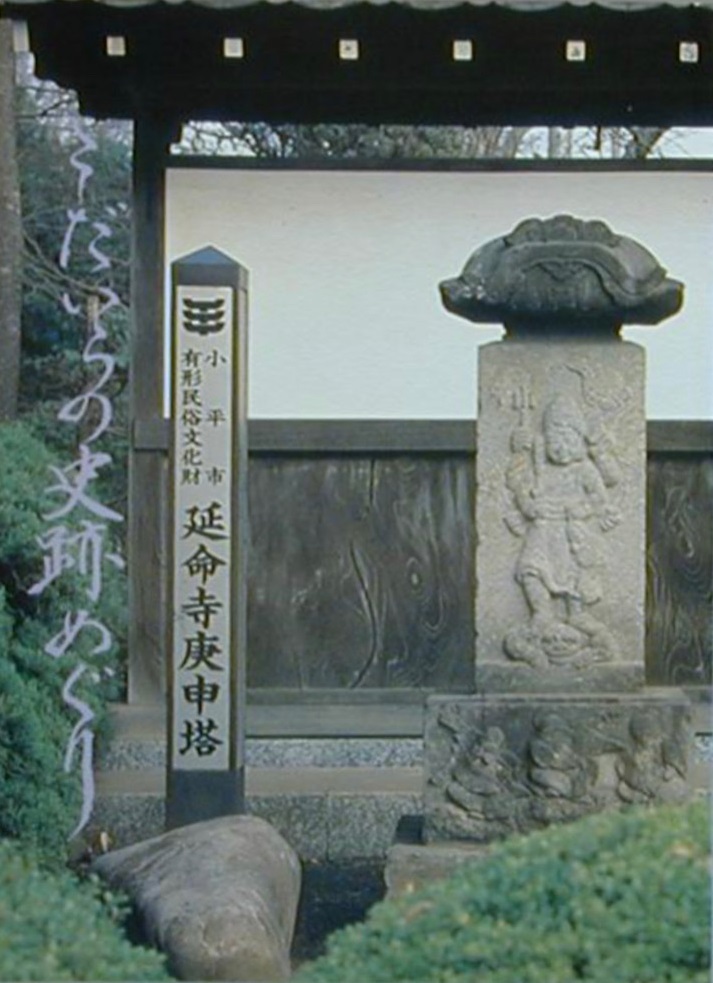 写真：こだいらの史跡めぐり