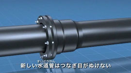 東京都の水道システムと地震対策