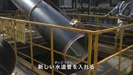 パイプインパイプ工事のすすめかた