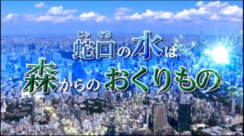 蛇口の水は森からのおくりもの（小学生向け）の全編再生（23分00秒）の動画が画像をクリックすると流れます。