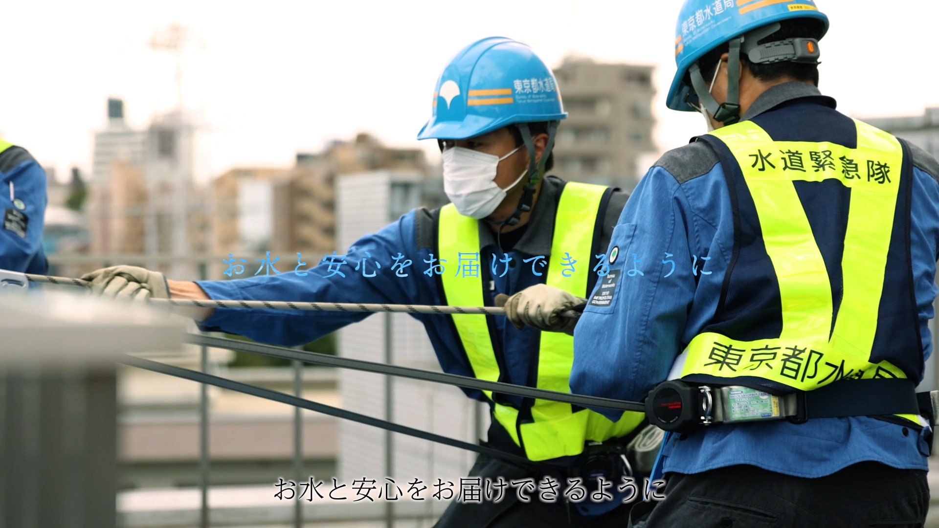 水道緊急隊篇（音声あり）